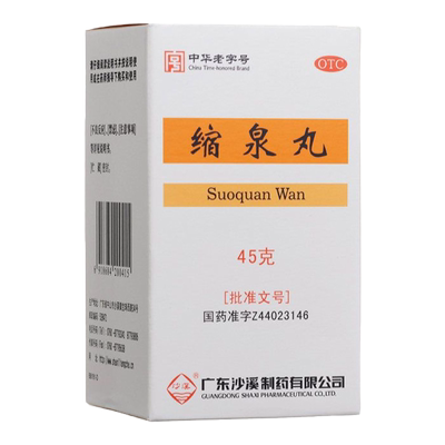 【沙溪】缩泉丸45g*1瓶/盒