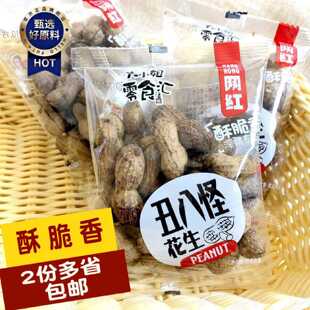 大小姐零食汇丑八怪花生500g 焦糖花生米坚果零食 两份包邮