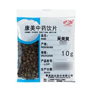 康美药业 吴茱萸 50g 别名吴萸左力气辣子官方授权店铺中药饮片