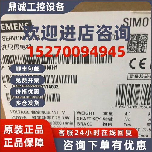 议价西门子1FL6042-2AF21-1MH1/S-1FL6V90电机工作电压230V/0.75k