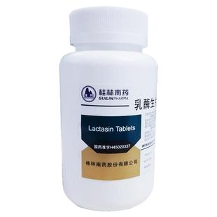 Guilin Pharma 乳酶生片 0.15g*1000片消化不良腹胀腹泻 桂林南药