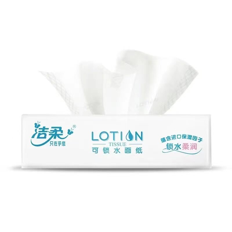 洁柔乳霜抽纸保湿纸巾抽纸