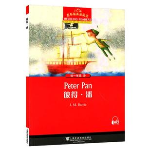 黑布林英语阅读 彼得潘peter pan初中初一年级7年级第8册 彼得潘 扫码获取mp3 初中生课外英语阅读绘本 上海外语教育 彼得潘英文版