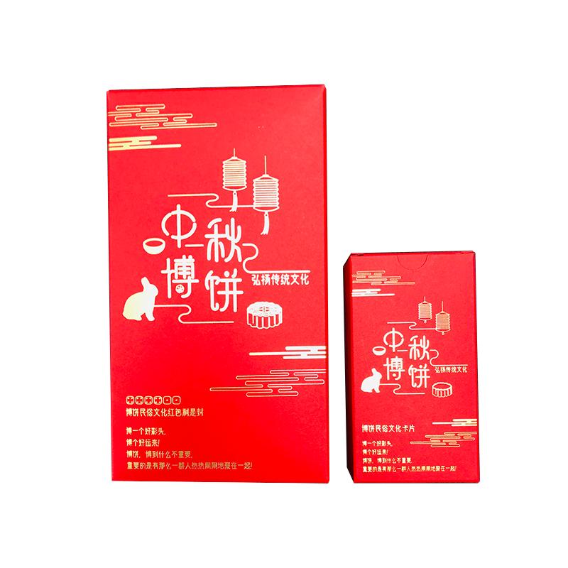 厦门中秋博饼红包道具卡片闽南博饼礼品袋2025个性创意红包袋新款