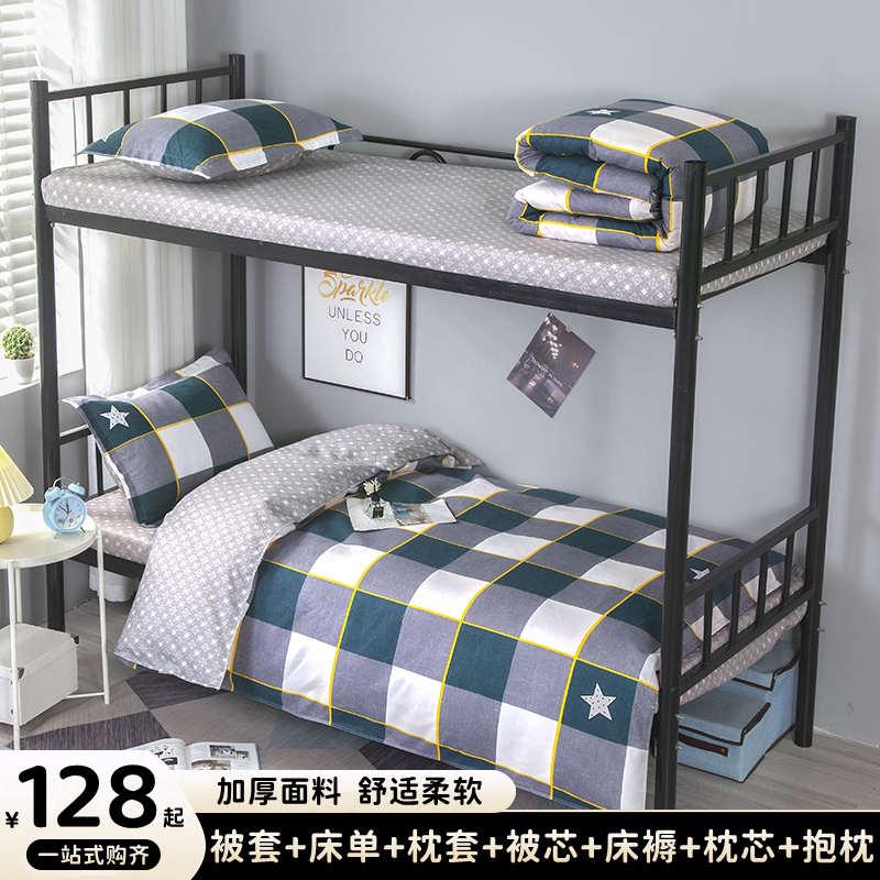 学生宿舍专用被褥被子一整套全套床上用品单人六件套棉被夏凉被芯