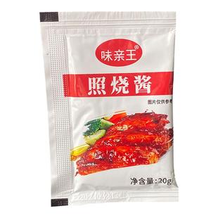 味亲王日式照烧酱汁便捷装商家用20克小包装章鱼小丸子烤肉拌饭酱
