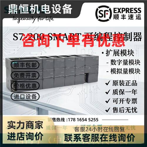 议价西门子SMART 6ES7288/6ES7 288-2DE/2DR/2DT/QR/QT/08/16/32-