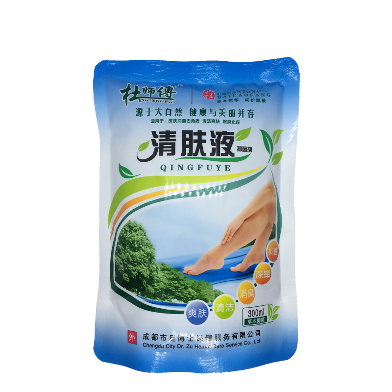 杜师傅清肤草本足浴包脱皮脚汗