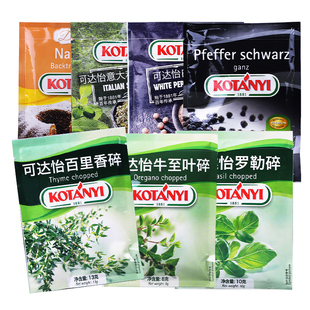 进口可达怡黑胡椒粒粉罗勒碎牛至碎百里香西餐烘焙混合香辛调料