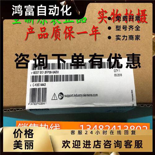 议价1P 6ES7517-3FP00-0AB0西门子CPU1517F-3 PN/DP 6ES75173FP00