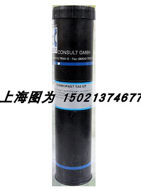议价LUBCON耐高温润滑脂TURMOPAST TAS WT货号224341德国原装进口
