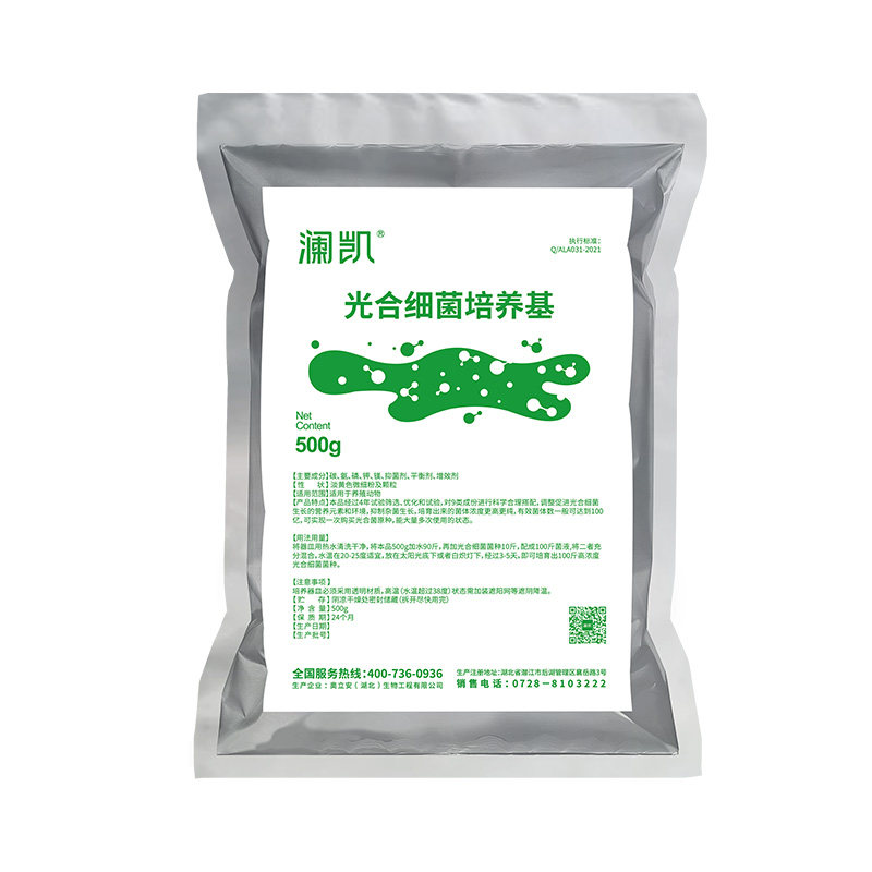 光合细菌培养基水产养殖扩培菌液