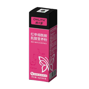 owlith肌酸女性红参烟酰胺运动小袋装营养粉复合补剂回血防抽筋