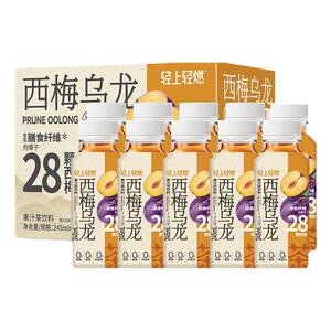 轻上轻燃西梅乌龙茶饮料官方旗舰店正品0脂整箱特价批柠檬茶饮品