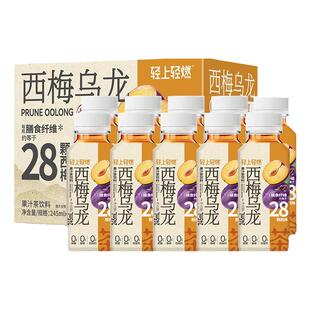 轻上轻燃西梅乌龙茶饮料官方旗舰店正品0脂整箱特价批柠檬茶饮品