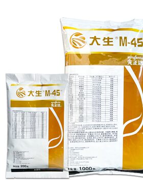 陶氏益农金大生葡萄炭疽病杀菌剂