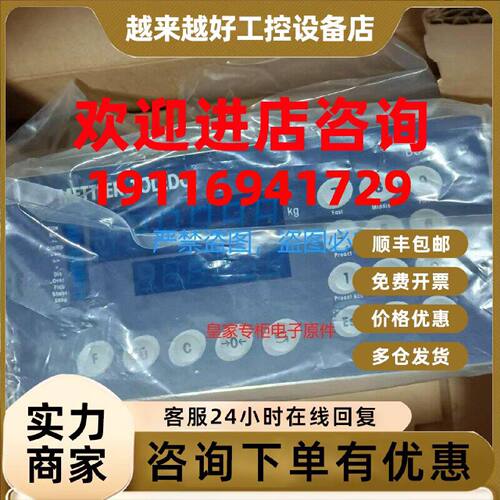 议价梅特勒托利多仪表IN221 IN226键盘膜HB43-S IND 570 MS205DU