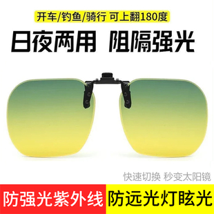 2025新款太阳眼镜夹片日夜两用夹片夜用偏光镜夜视偏光夹片超轻薄