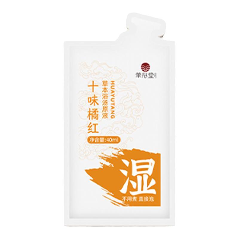 瑶浴原液草本泡脚包家用免煮泡澡