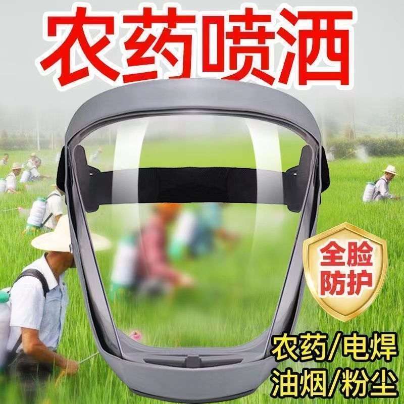 打农药防护面罩喷打药防护罩高清透明防切割防尘不起雾全脸防护屏