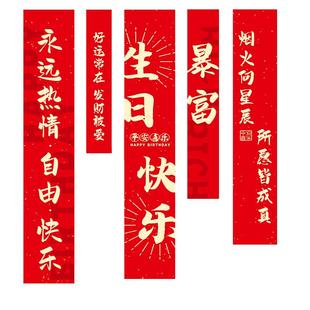 生日装饰场景布置成人礼女男士氛围感道具大人酒饭店包厢背景挂布