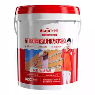 外墙专用防水漆室外防晒补漏阳台窗户防渗漏水补缝胶透明自刷涂料