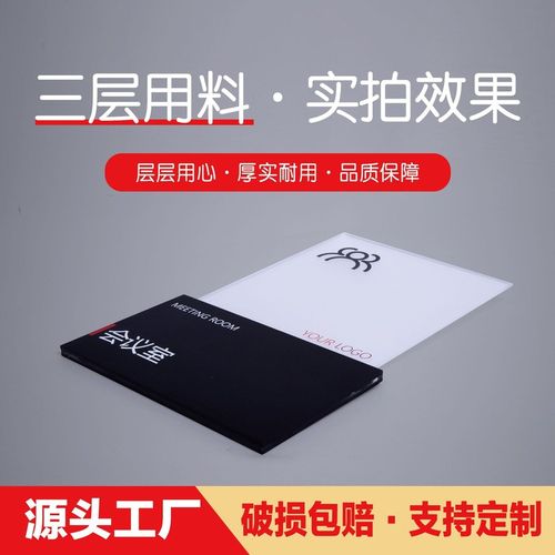 高档三层亚克力科室牌办公室公司会议室部门提示牌创意门牌总经理