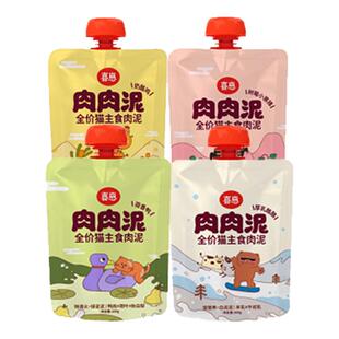 【柿子菌】 猫粮吸着吃 喜崽肉肉泥猫零食猫条咕噜酱罐头湿粮4包