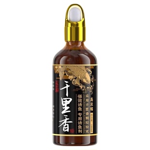 千里香官方旗舰店诱鱼剂钓鱼小药正品高浓度麝香酒秋冬季专用饵料