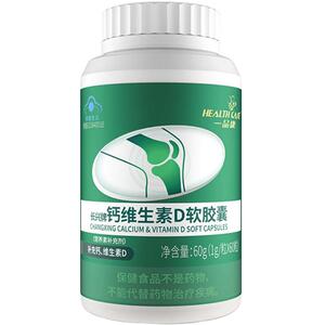 一品康长兴牌钙维生素D软胶囊30粒60粒保健食品补充钙维生素D正品