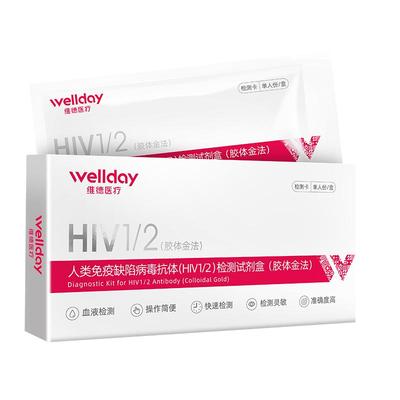 维德医疗艾滋病检测试纸hiv梅毒双检性病血唾液四联合一快速自检