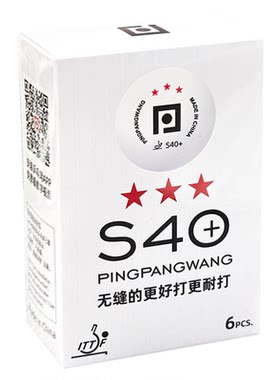 乒乓网S40+三星无缝乒乓球