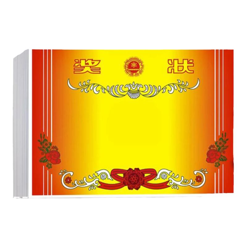 a3奖状纸a3奖状纸可选哑光面