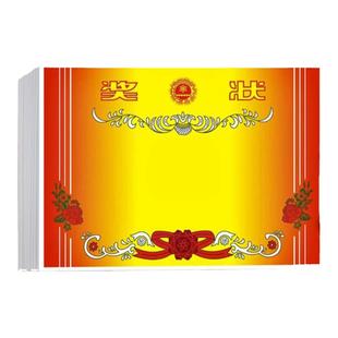 A3奖状纸空白款可打印多规格可选哑光双胶纸面款铜版纸款特厚奖状荣誉证书创意幼儿园小学生奖状大号通用奖状