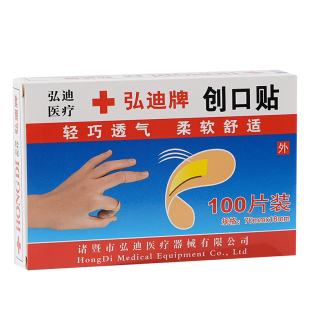 药店有售弘迪透气创可贴OK绷伤口护理防磨脚无纺布创口贴100片/盒
