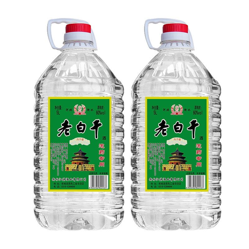衡水衡记老白干60度高度白酒5L*2桶装散装白酒纯粮食酒泡药酒