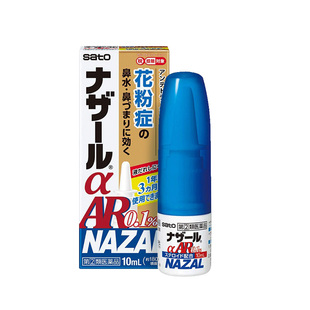 日本佐藤sato花粉鼻炎喷雾喷剂10ml季节性过敏缓解鼻塞