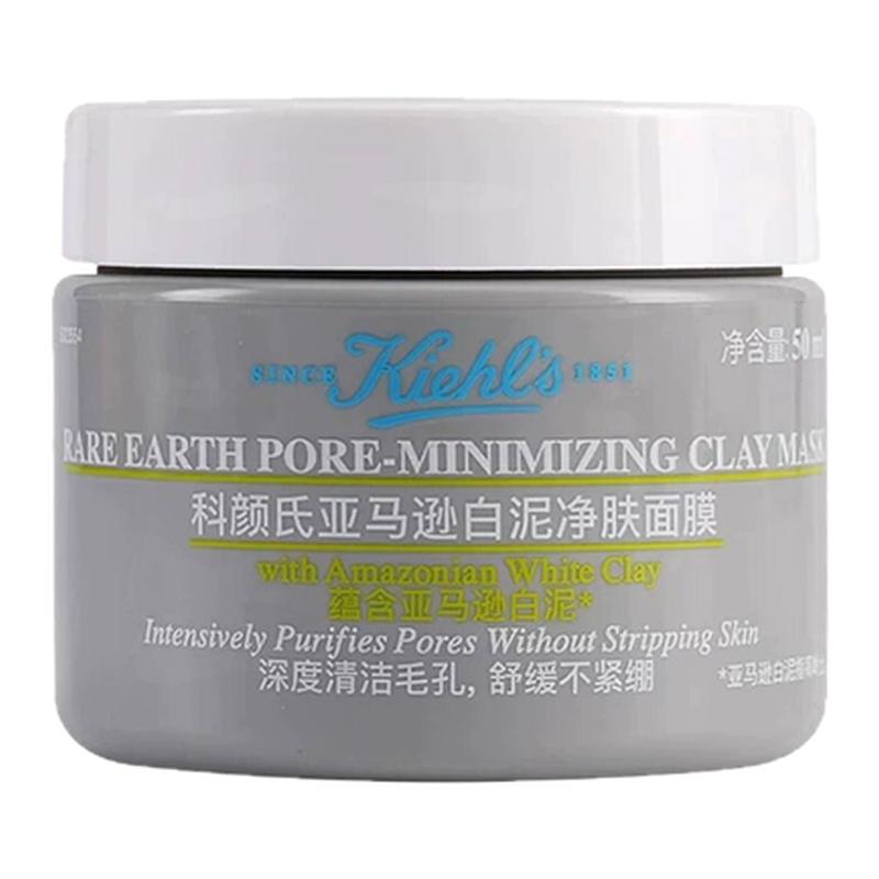新版二代！科颜氏白泥深层清洁毛孔涂抹式面膜去黑头粉刺泥膜50ml