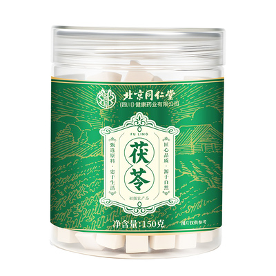 茯苓中草药材养生茶泡水喝