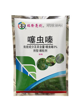 3%噻虫嗪颗粒剂蚜虫杀虫剂