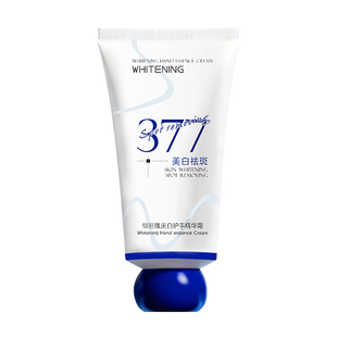 377美白护手霜秋冬滋润防干裂补水保湿精华霜学生官方旗舰店正品