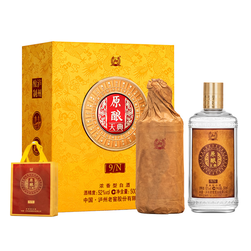 泸州老窖股份出品 原酿天典9N 52度浓香型白酒500ml*2瓶 绸布礼盒