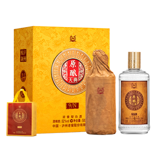泸州老窖股份出品 原酿天典9N 52度浓香型白酒500ml*2瓶 绸布礼盒