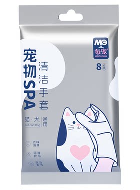 每宠宠物免洗手套湿纸巾养幼狗幼猫清洁专用品除臭新手干洗澡神器