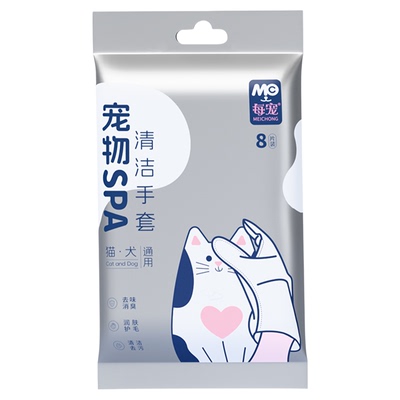每宠宠物免洗手套湿纸巾养幼狗幼猫清洁专用品除臭新手干洗澡神器
