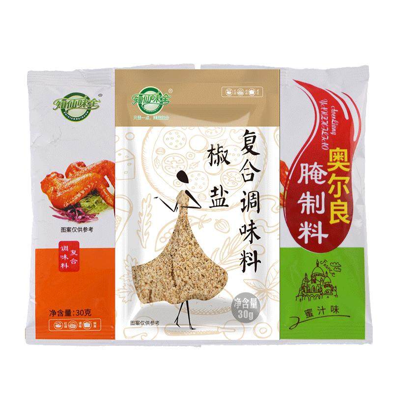 3瓶调料套装组合烤肉辣椒粉厨房