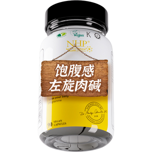 【自营】NHP饥饿感食欲饱腹阻脂控制加强版抑制左旋肉碱胶囊
