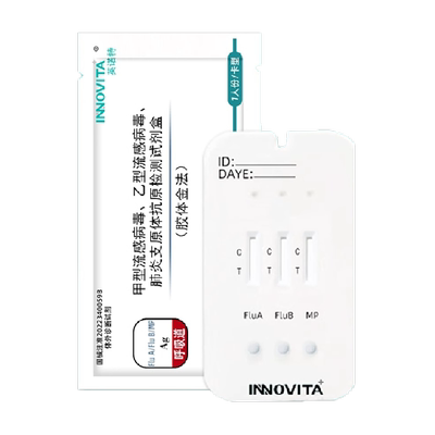 英诺特甲流乙流肺炎支原体试剂盒