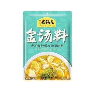 有锅气酸汤肥牛调料商用金汤酸辣金针菇清汤汤料酸菜鱼底料100g