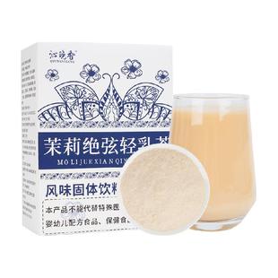 沁晚香霸王奶茶平替伯牙茉莉绝弦轻乳茶雪芽牛乳粉冲泡饮品150g